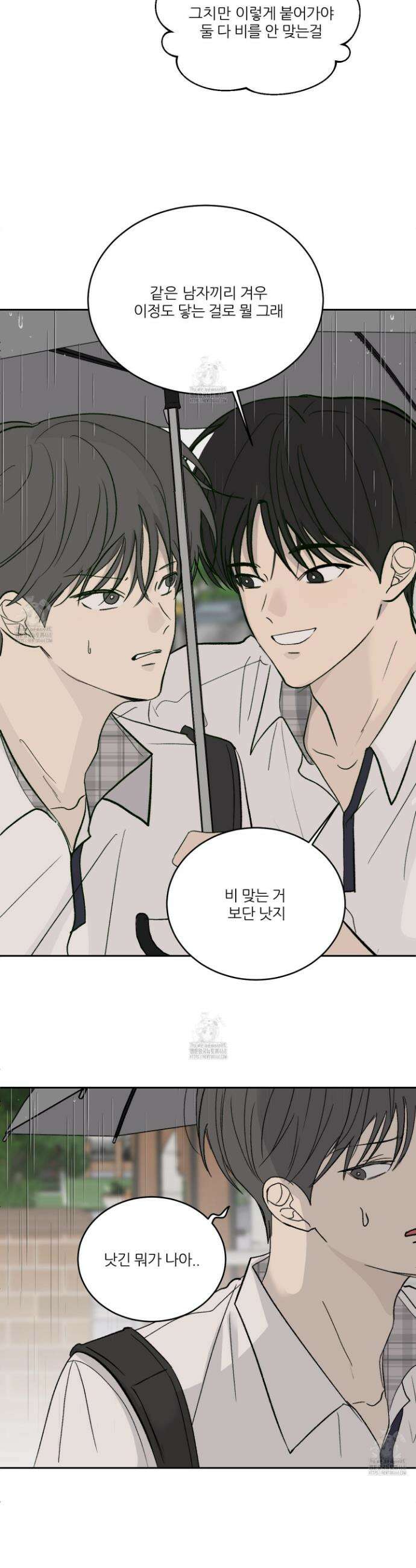 행방불명 로맨스 54화 7