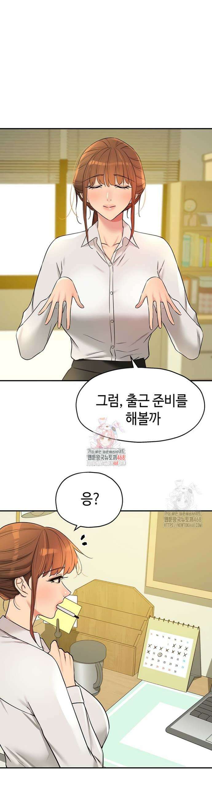 구멍가게, 구멍 열었습니다 143화 1