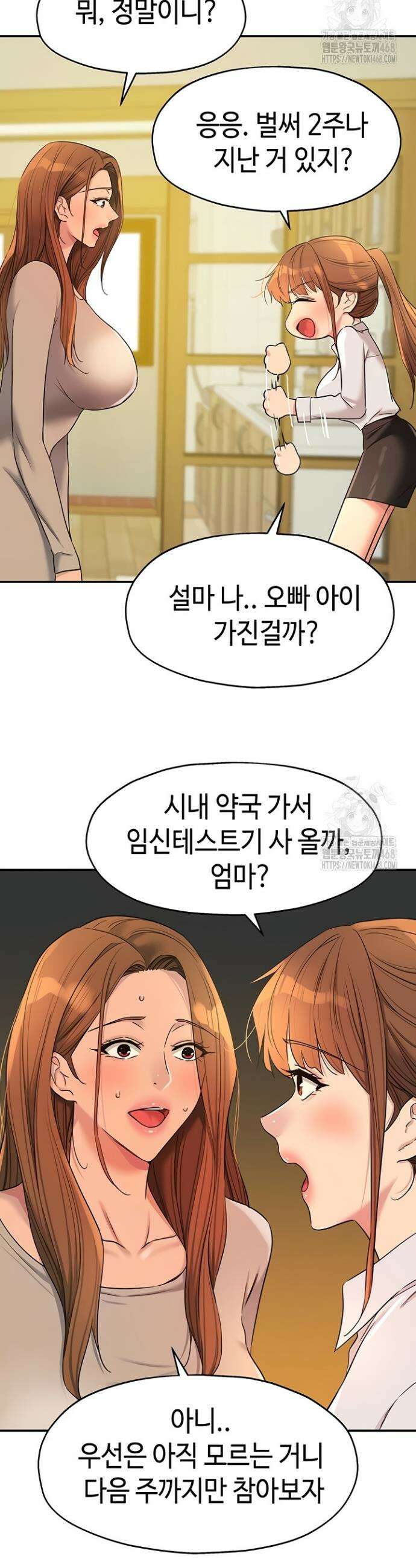 구멍가게, 구멍 열었습니다 143화 3