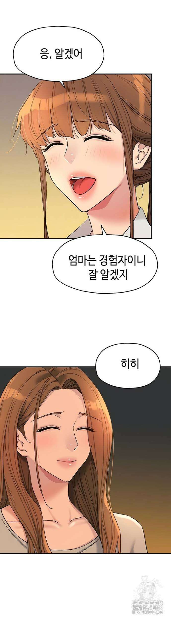 구멍가게, 구멍 열었습니다 143화 4