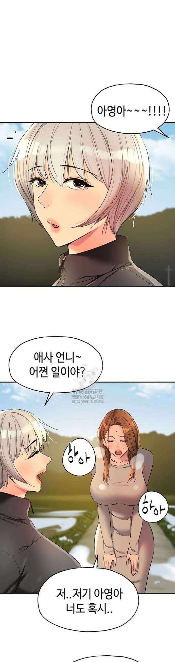 구멍가게, 구멍 열었습니다 143화 5