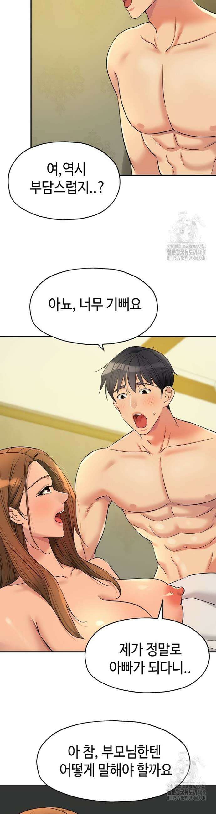 구멍가게, 구멍 열었습니다 143화 12