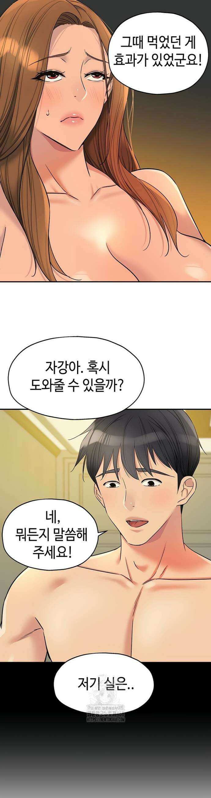 구멍가게, 구멍 열었습니다 143화 13