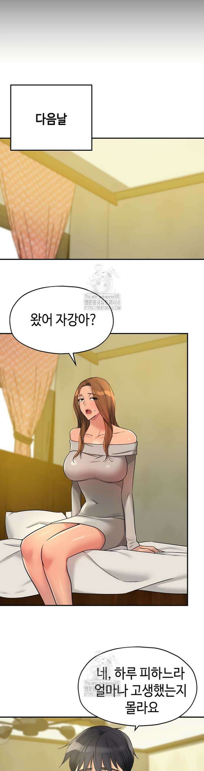 구멍가게, 구멍 열었습니다 143화 14