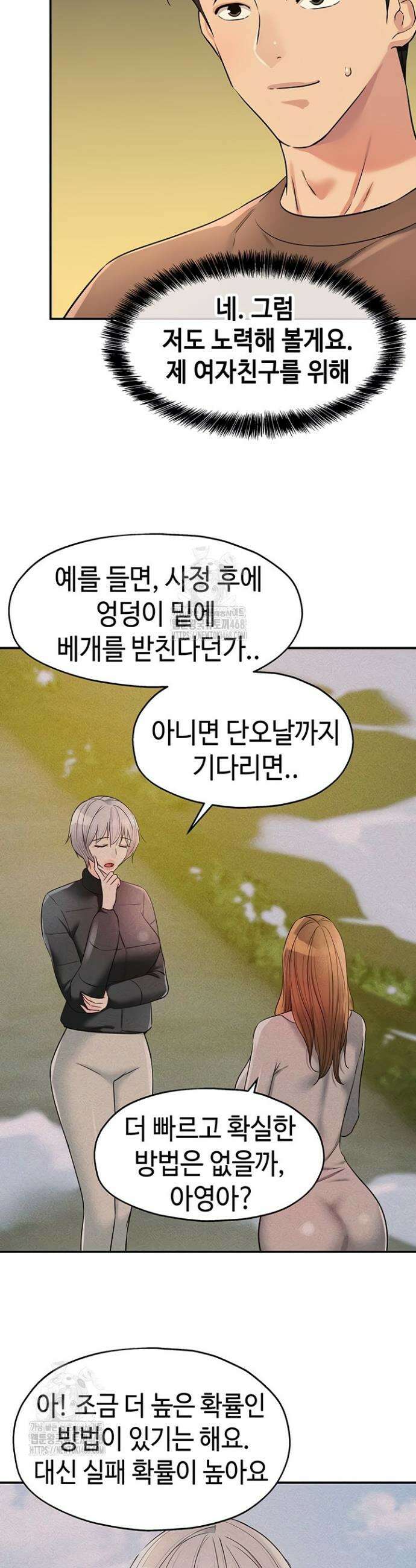 구멍가게, 구멍 열었습니다 143화 17