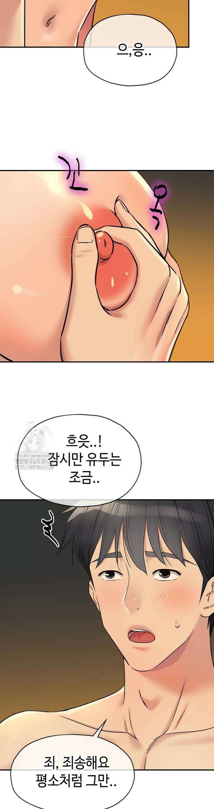 구멍가게, 구멍 열었습니다 143화 21