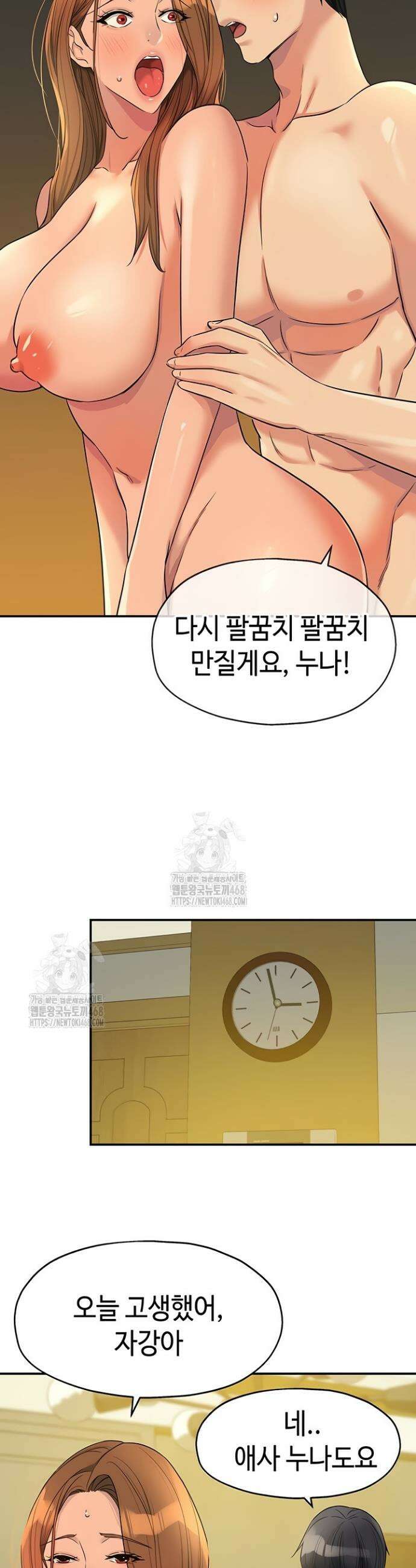 구멍가게, 구멍 열었습니다 143화 25