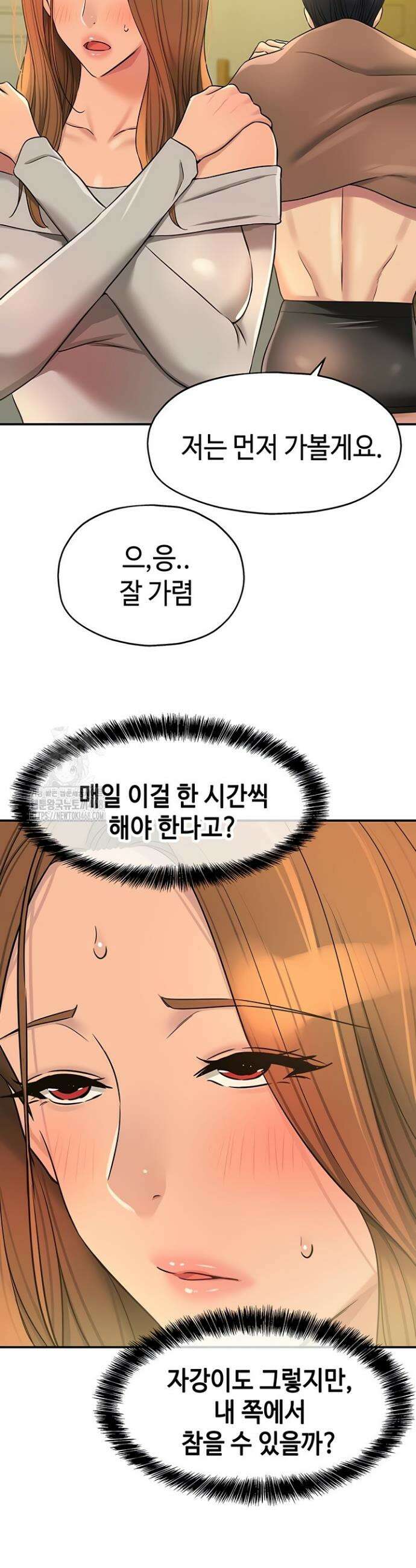 구멍가게, 구멍 열었습니다 143화 26