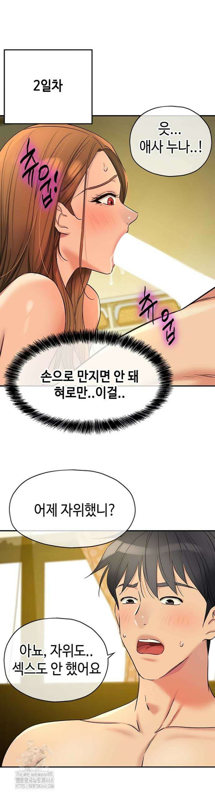 구멍가게, 구멍 열었습니다 143화 27
