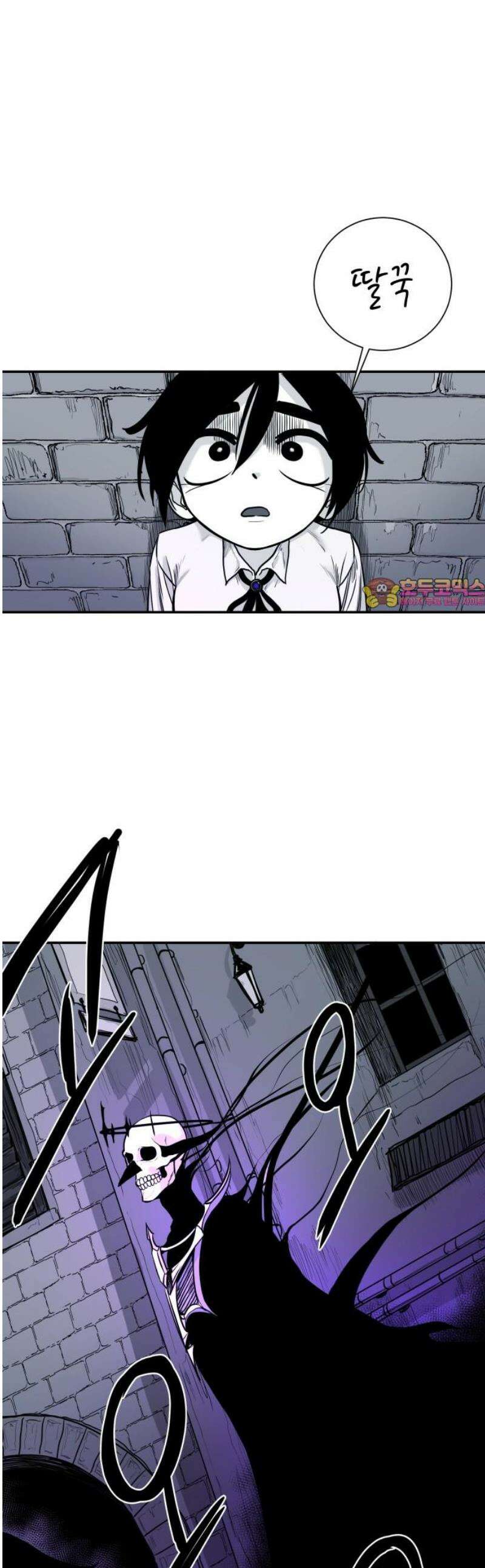 마왕의 빛나는 별 2화 1