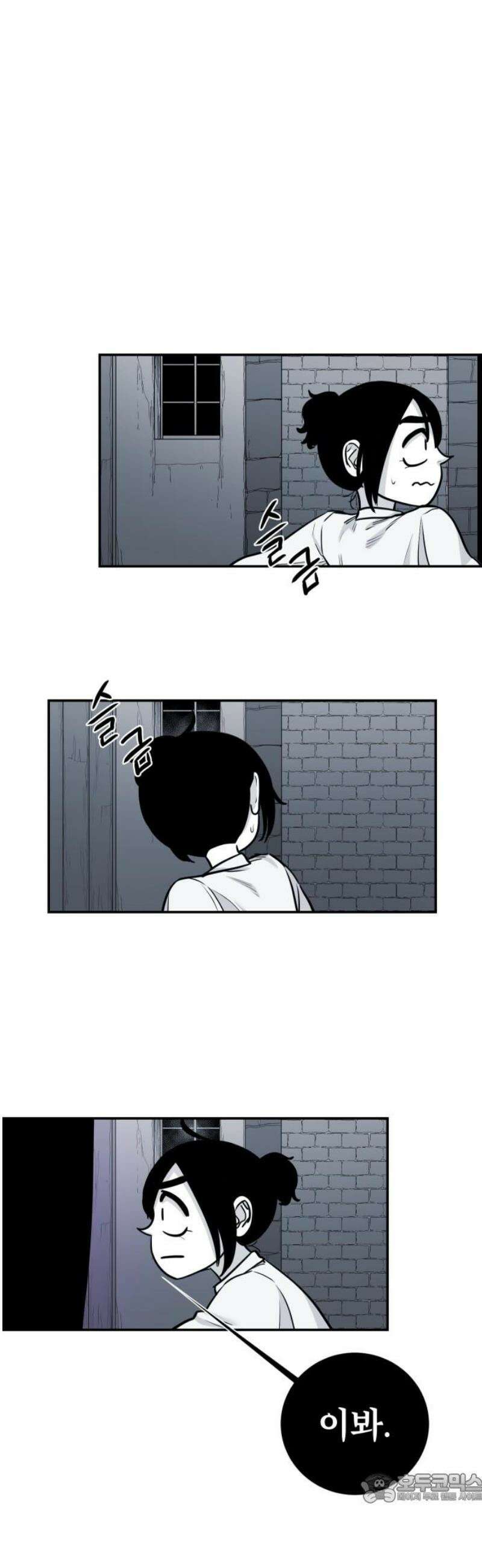 마왕의 빛나는 별 2화 4