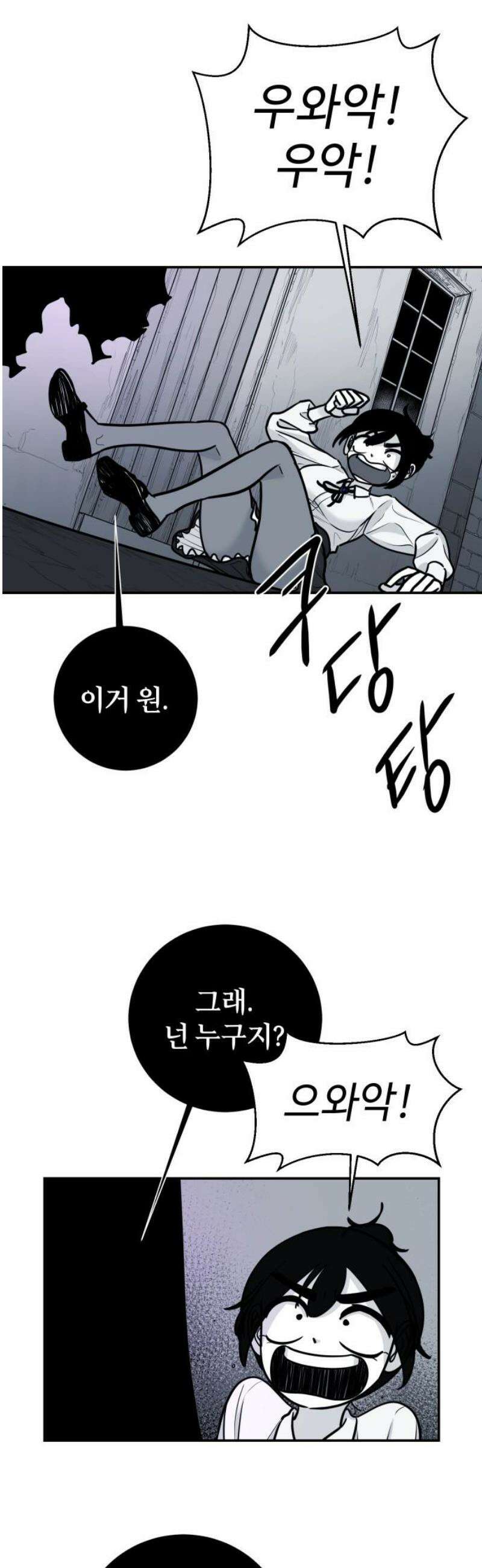 마왕의 빛나는 별 2화 6