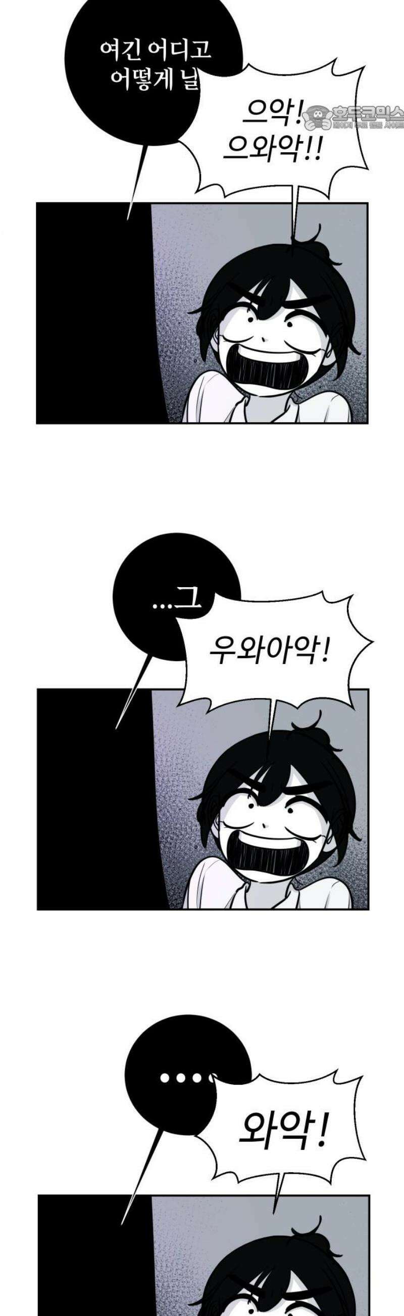 마왕의 빛나는 별 2화 7