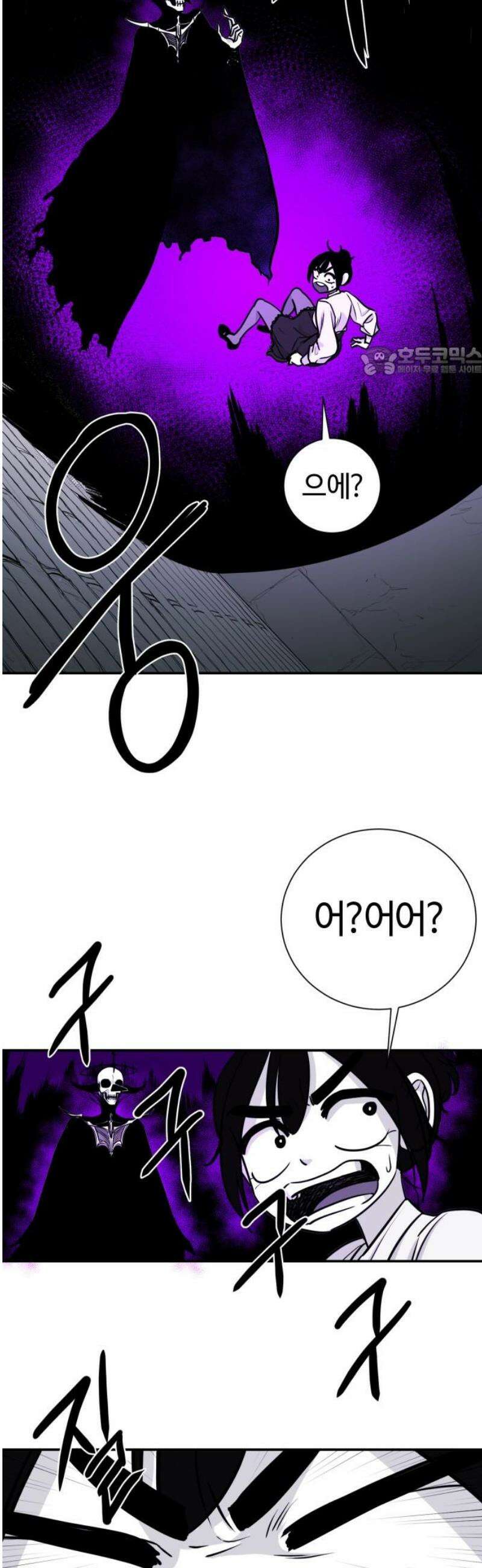 마왕의 빛나는 별 2화 9