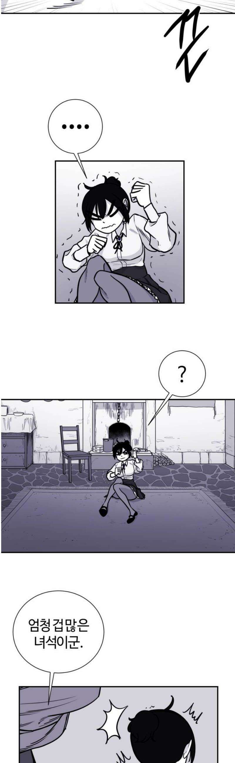 마왕의 빛나는 별 2화 10