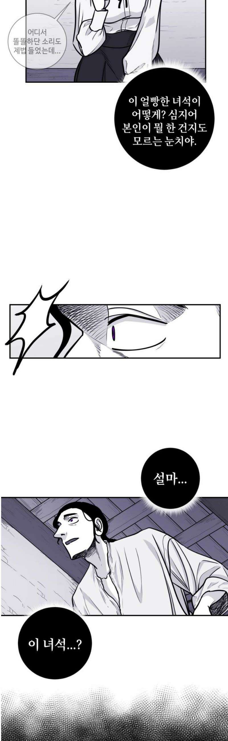 마왕의 빛나는 별 2화 16