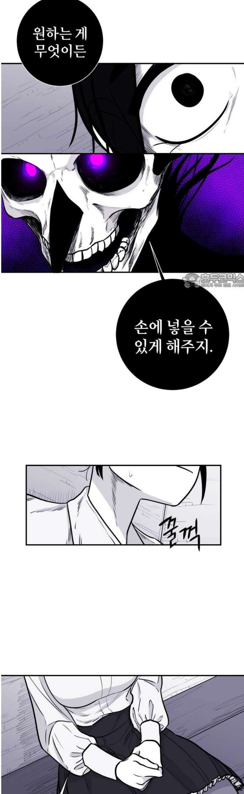 마왕의 빛나는 별 2화 26