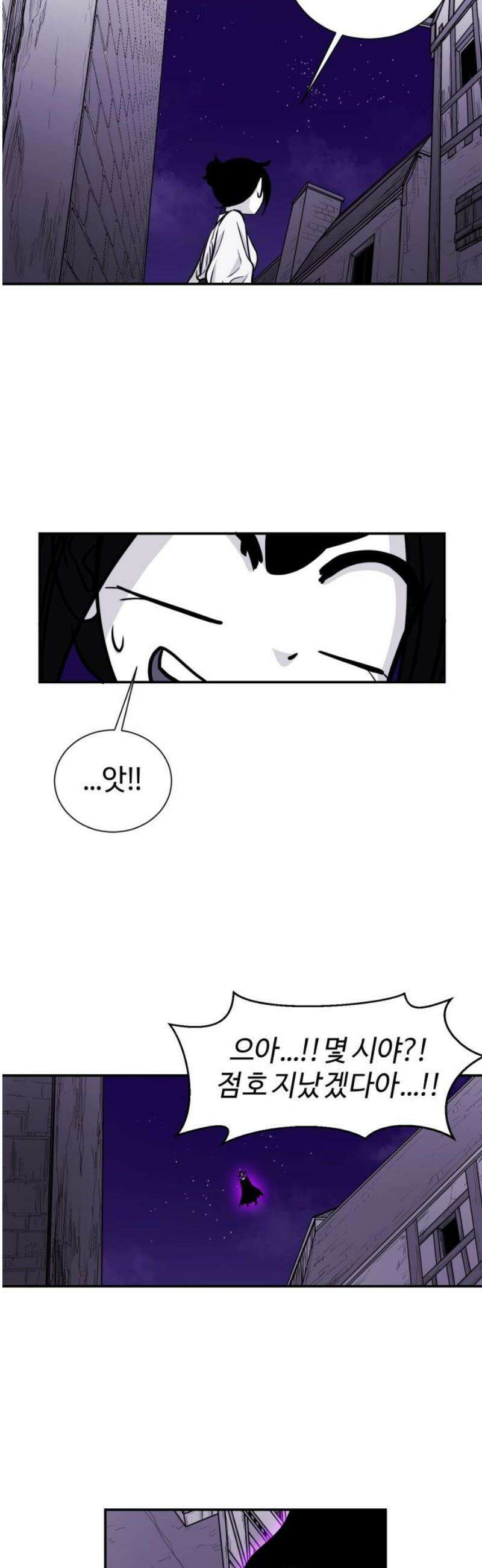마왕의 빛나는 별 2화 36