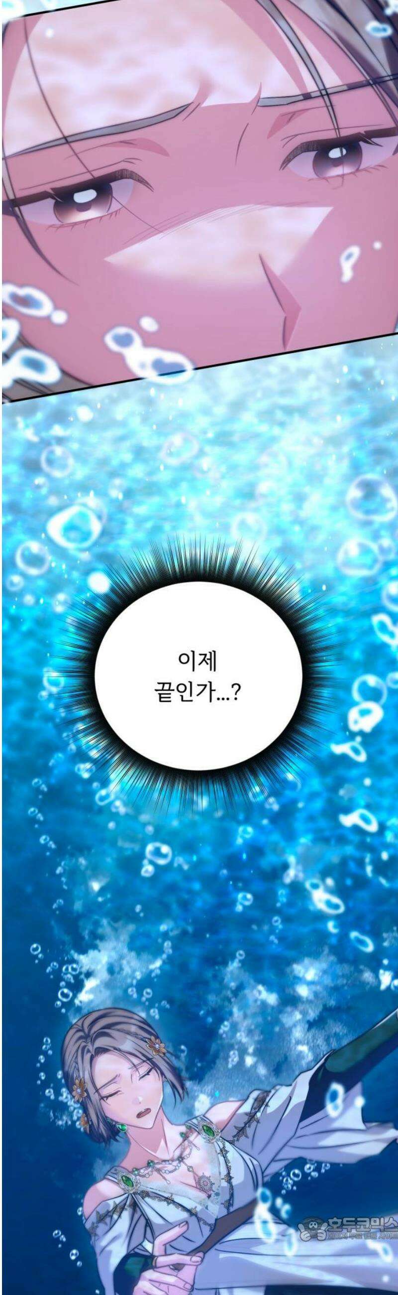 황태자의 소꿉친구로 살아남기 45화 4