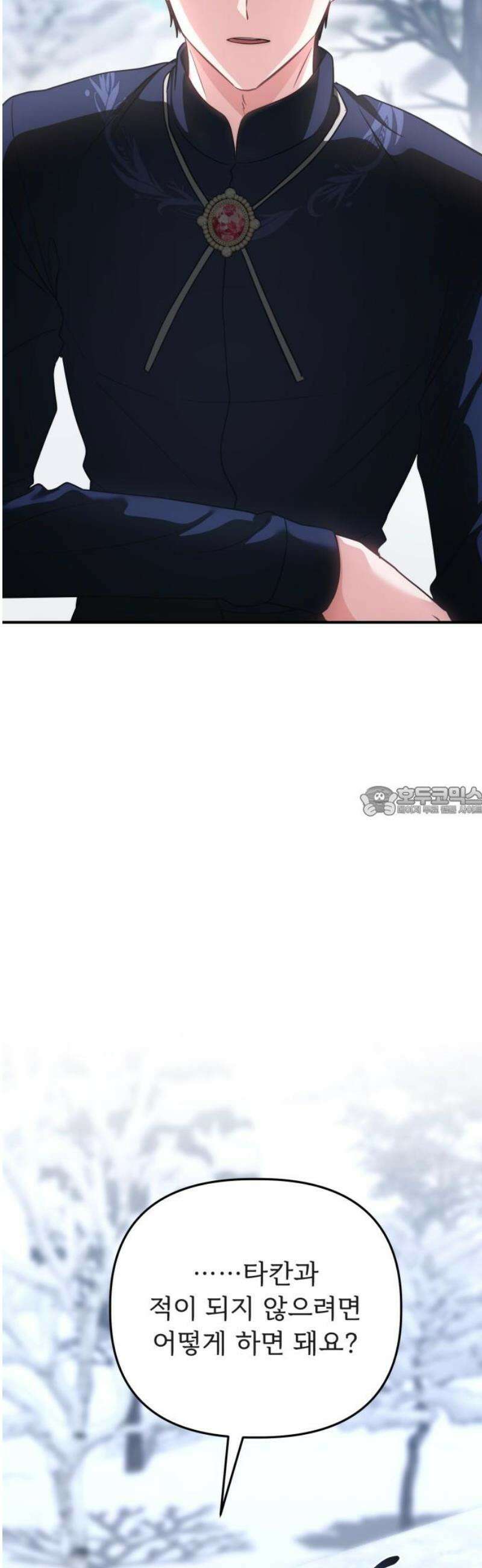 황태자의 소꿉친구로 살아남기 45화 13