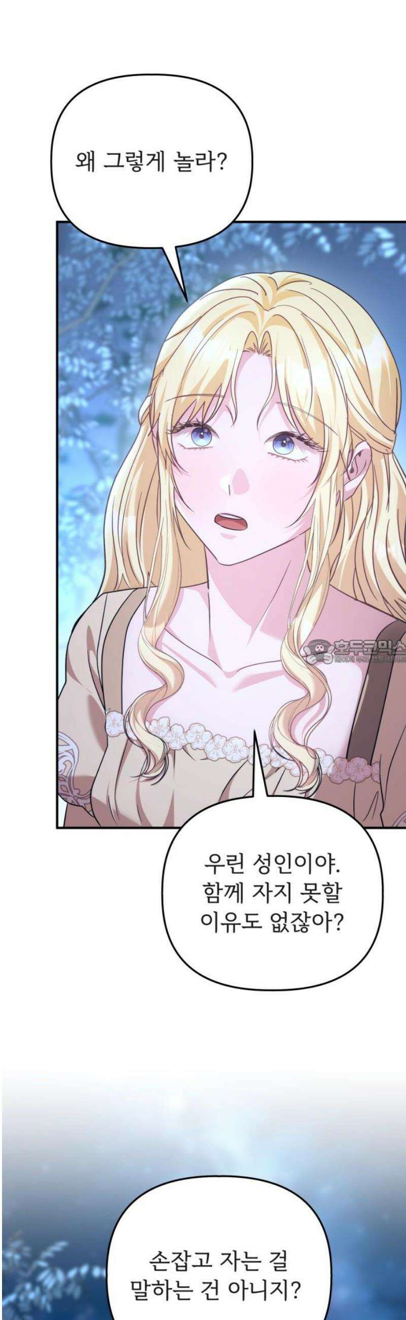 황태자의 소꿉친구로 살아남기 45화 28