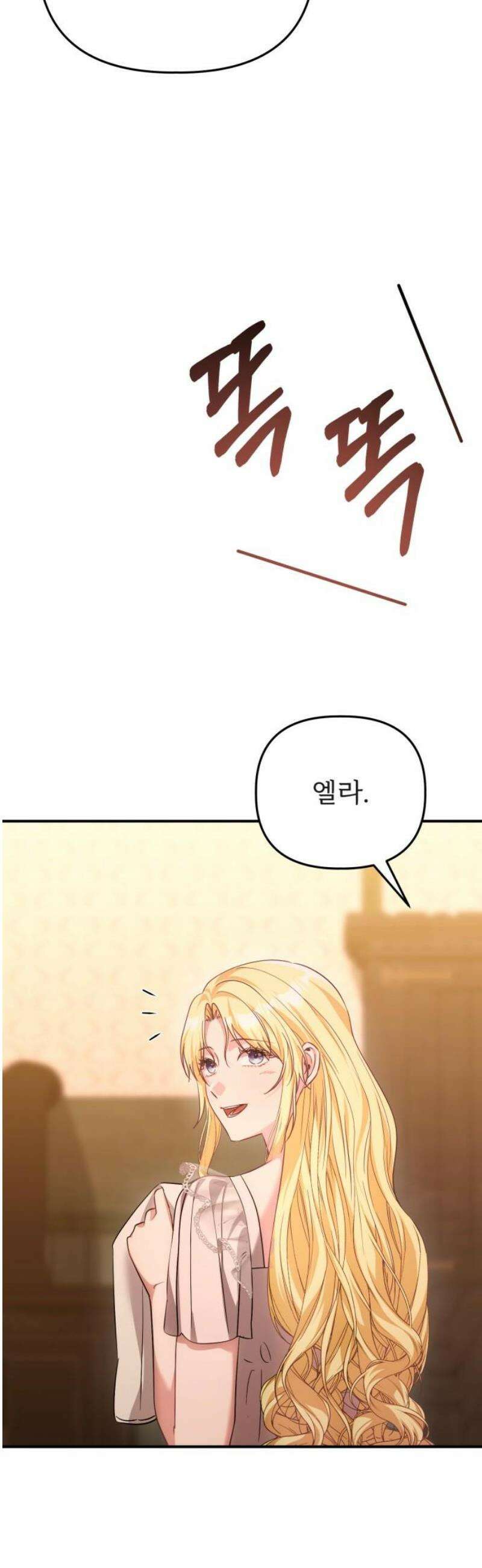황태자의 소꿉친구로 살아남기 45화 36