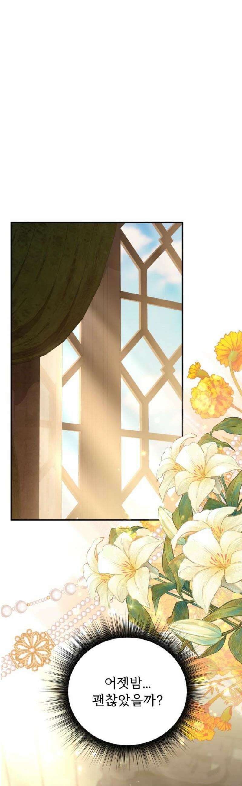 황태자의 소꿉친구로 살아남기 45화 48