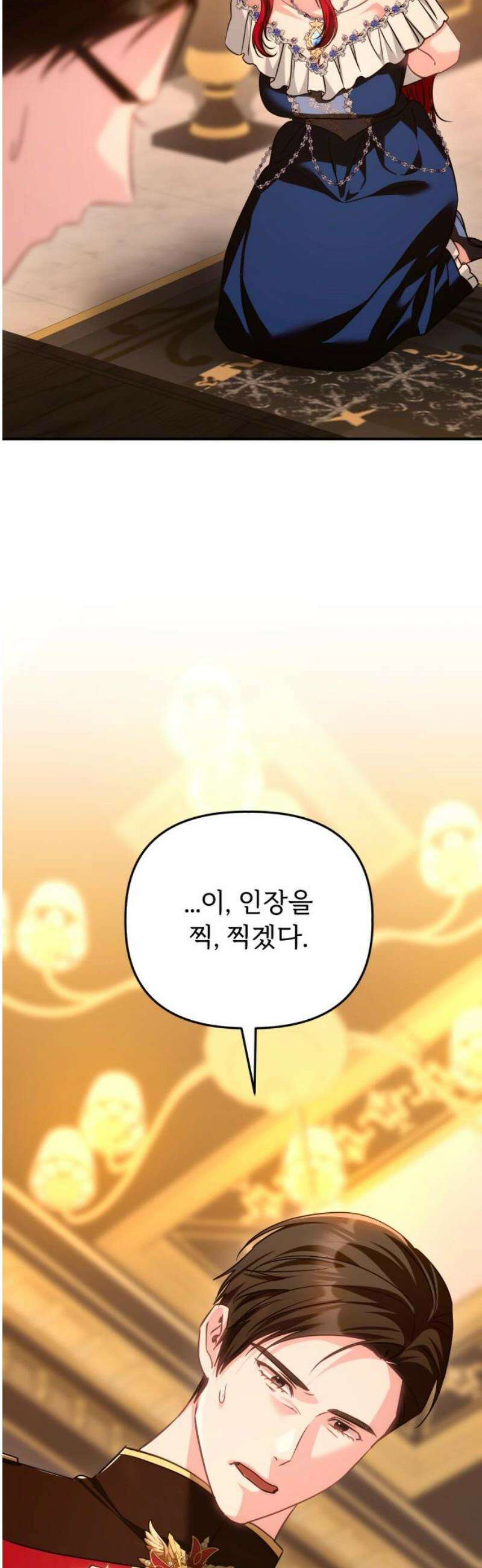 황태자의 소꿉친구로 살아남기 45화 57