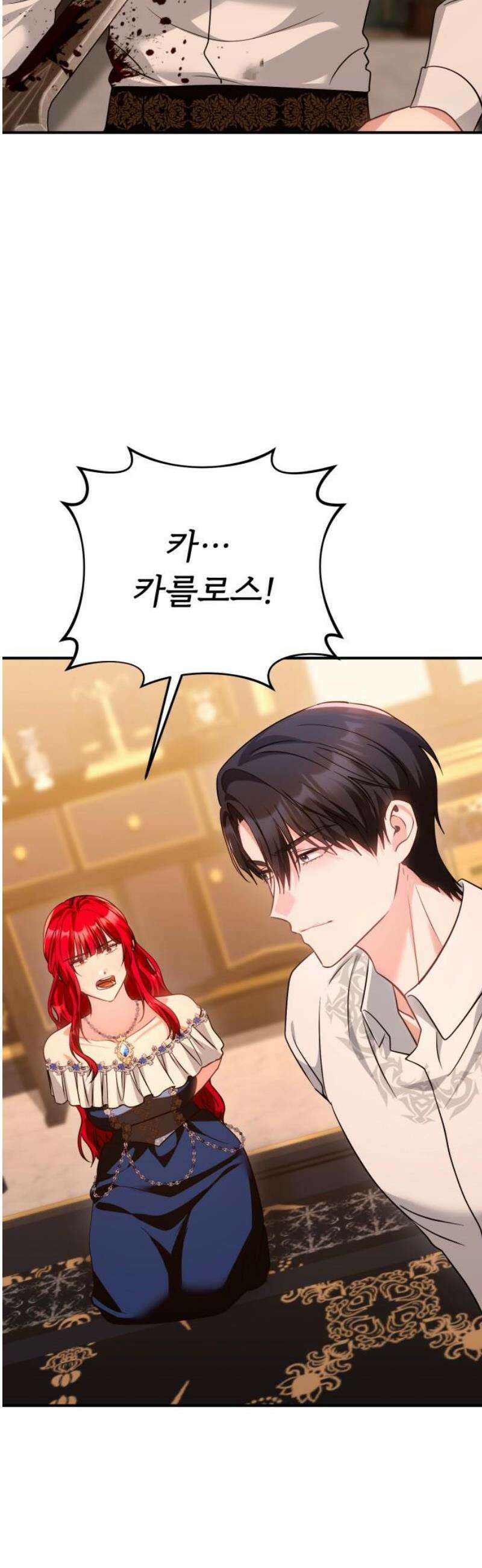 황태자의 소꿉친구로 살아남기 45화 61