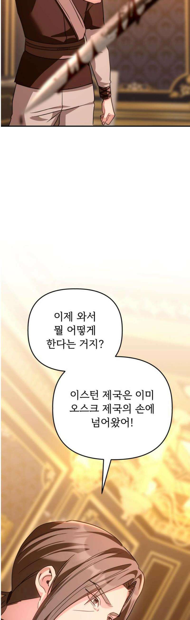 황태자의 소꿉친구로 살아남기 45화 65