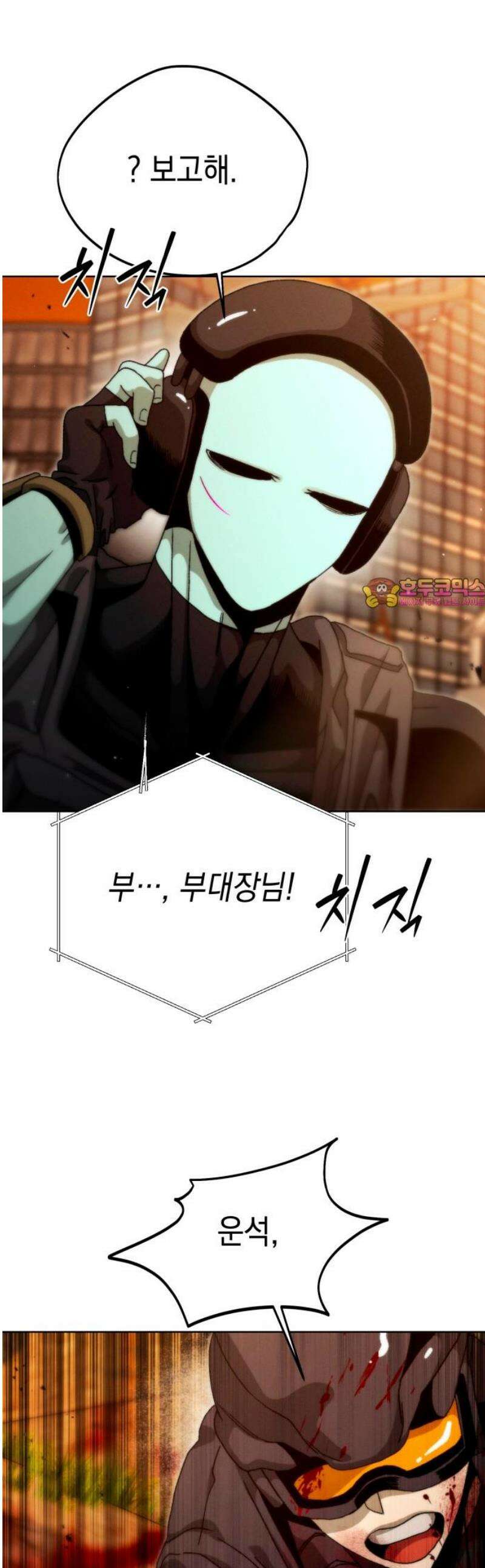 프로젝트 마르스 24화 1