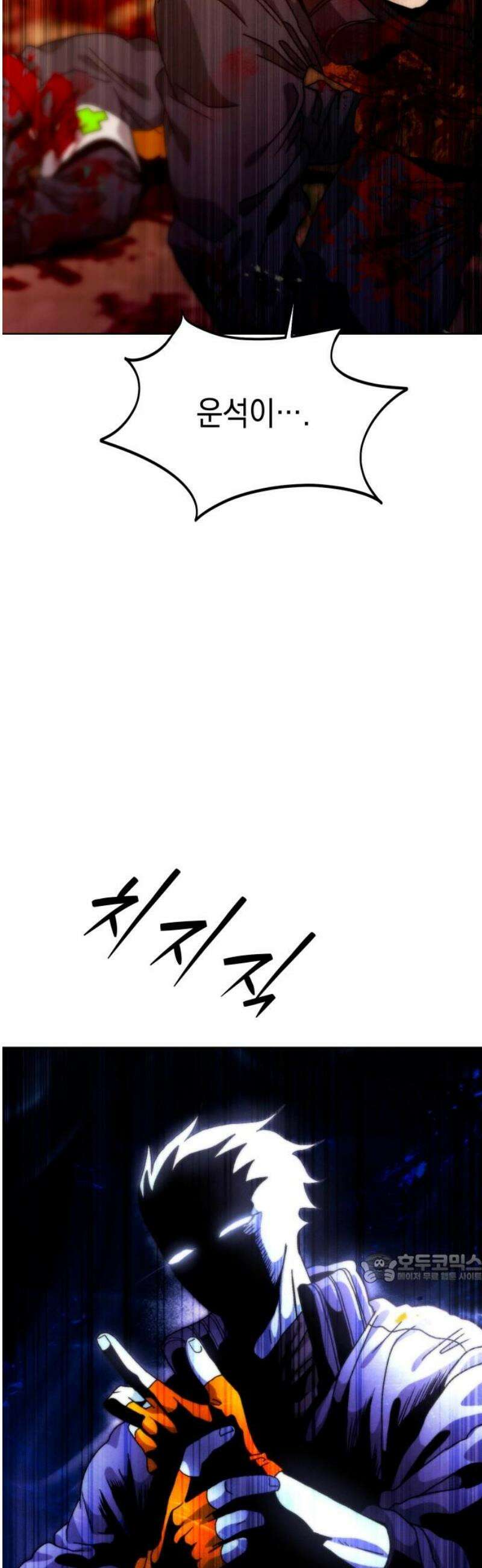 프로젝트 마르스 24화 2