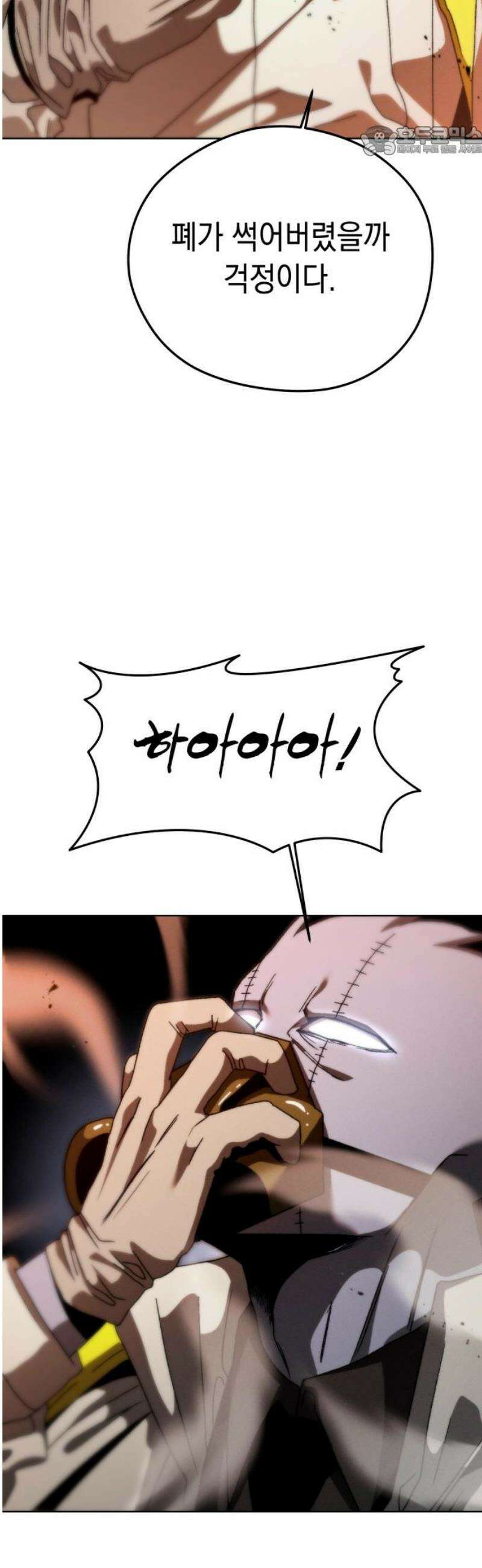 프로젝트 마르스 24화 7