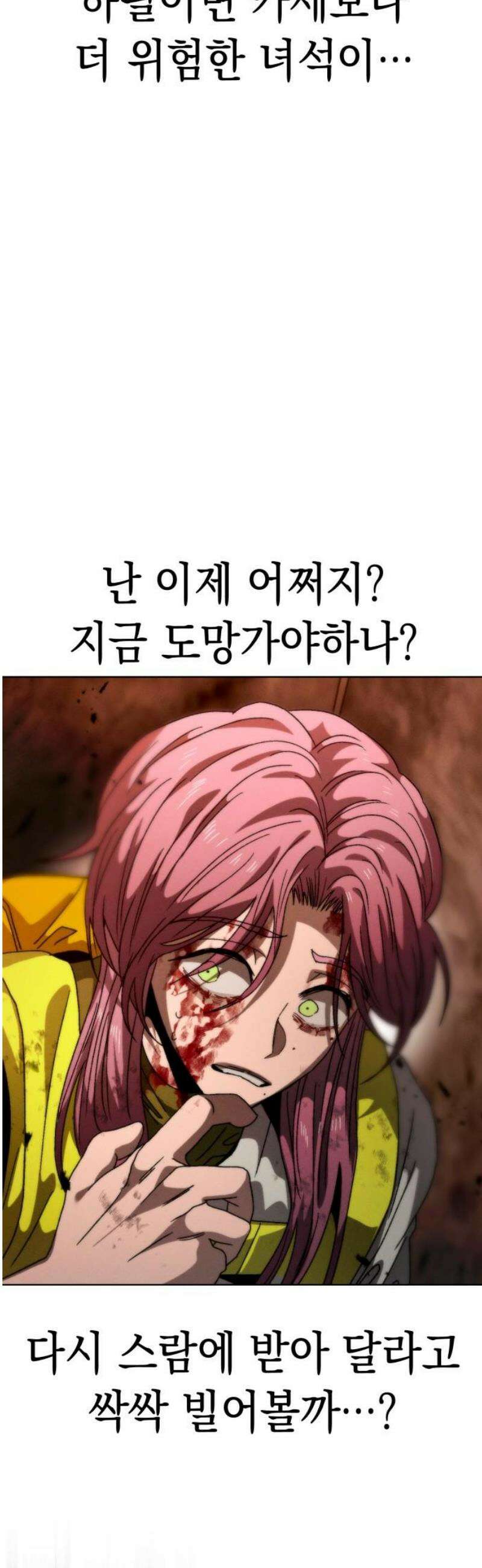 프로젝트 마르스 24화 12