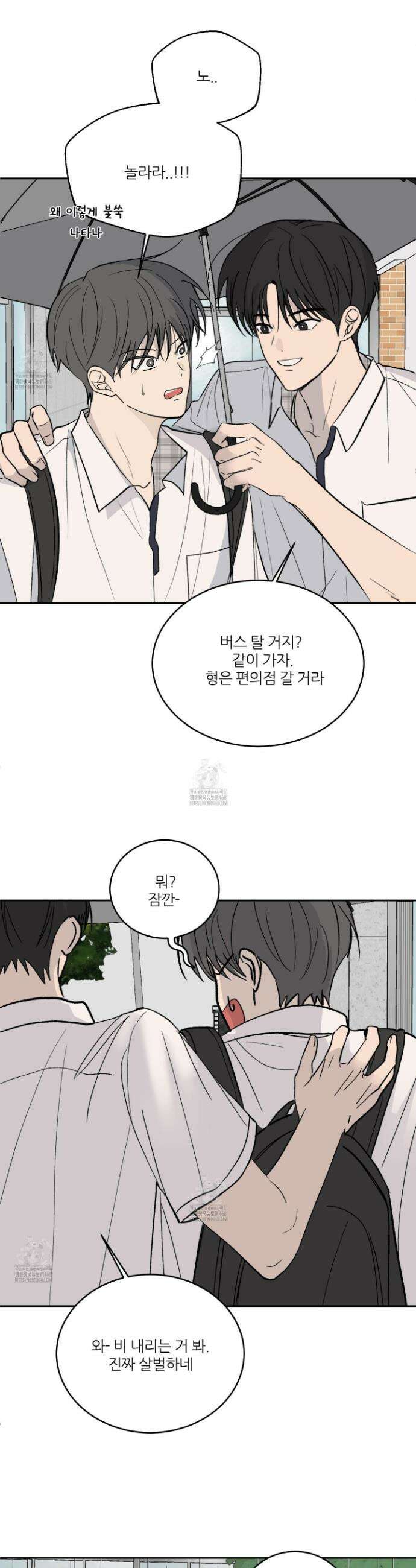 행방불명 로맨스 외전1화 (54화) 5