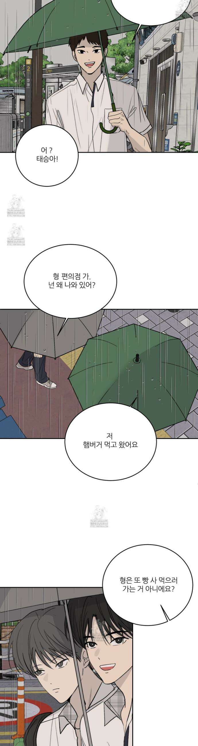 행방불명 로맨스 외전1화 (54화) 10