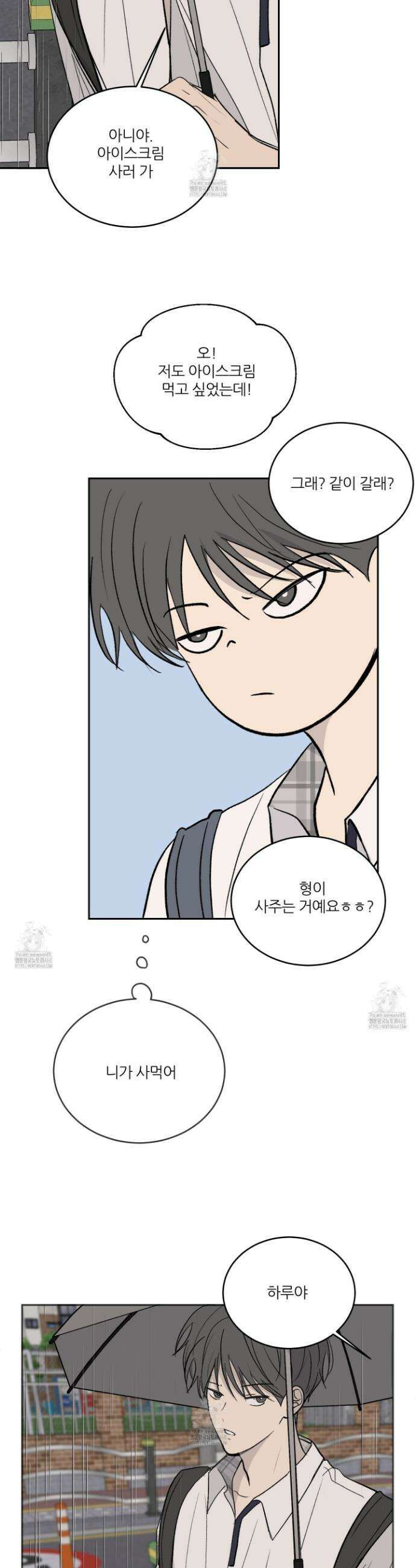 행방불명 로맨스 외전1화 (54화) 11