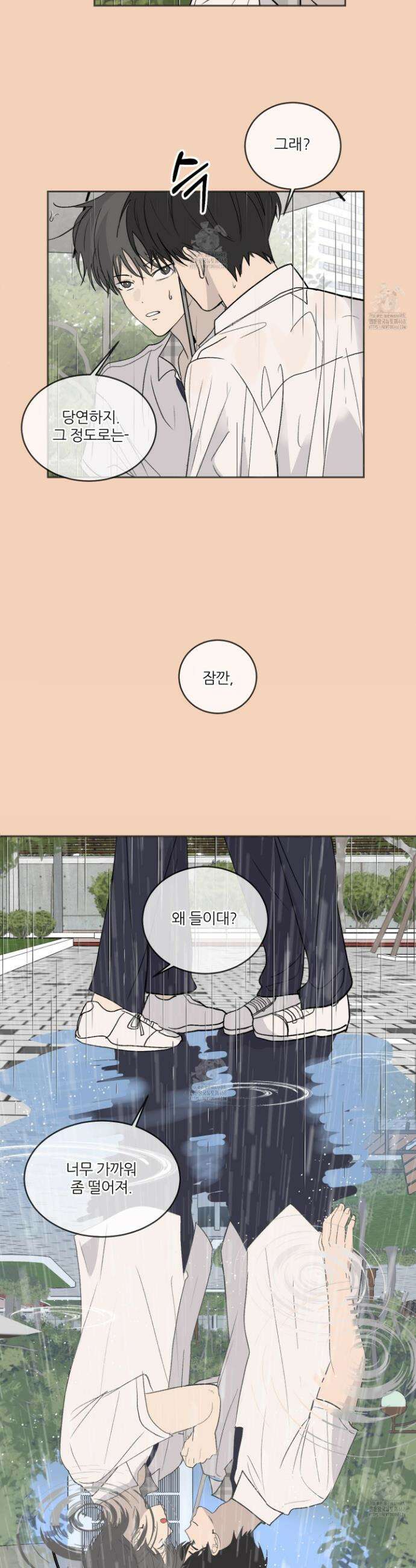 행방불명 로맨스 외전1화 (54화) 21