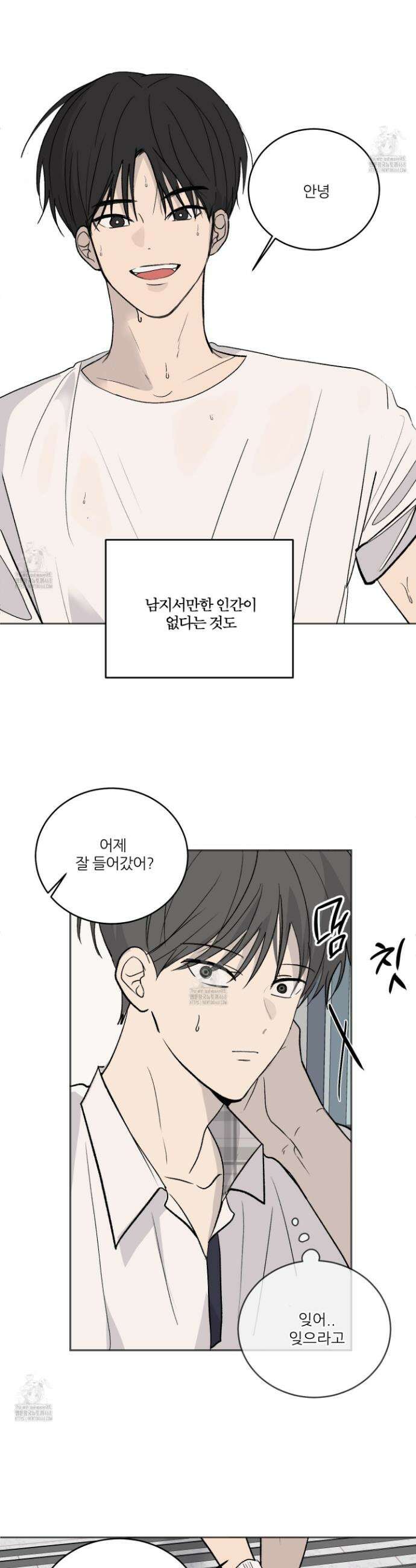 행방불명 로맨스 외전1화 (54화) 28