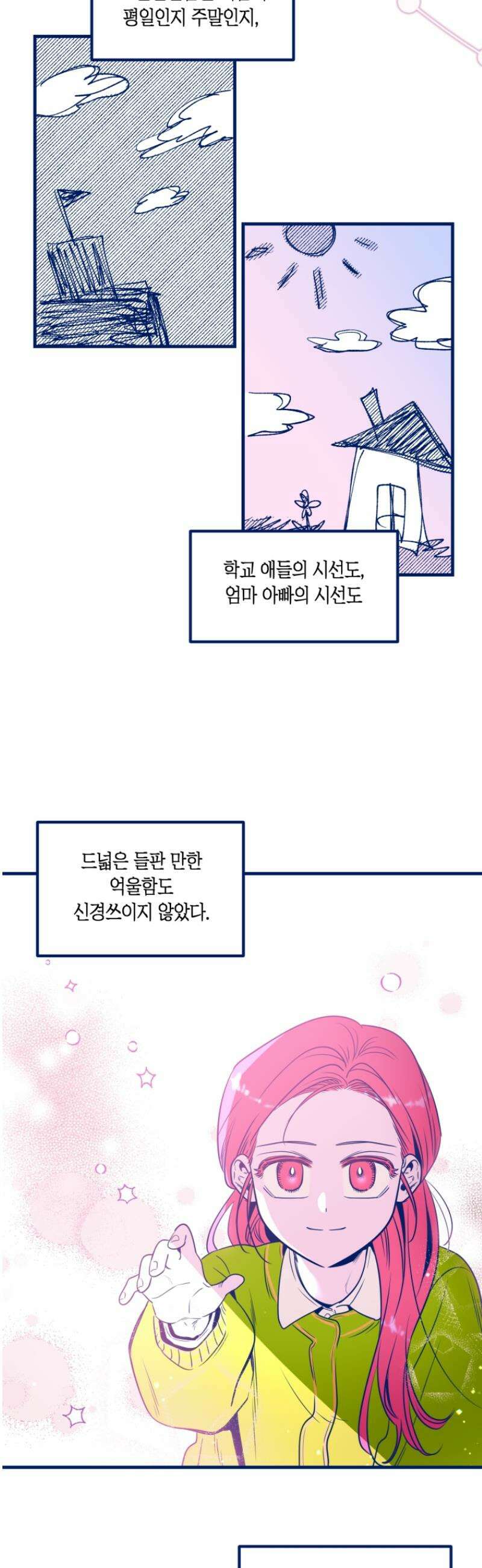 불청객과 춤을 136화 19