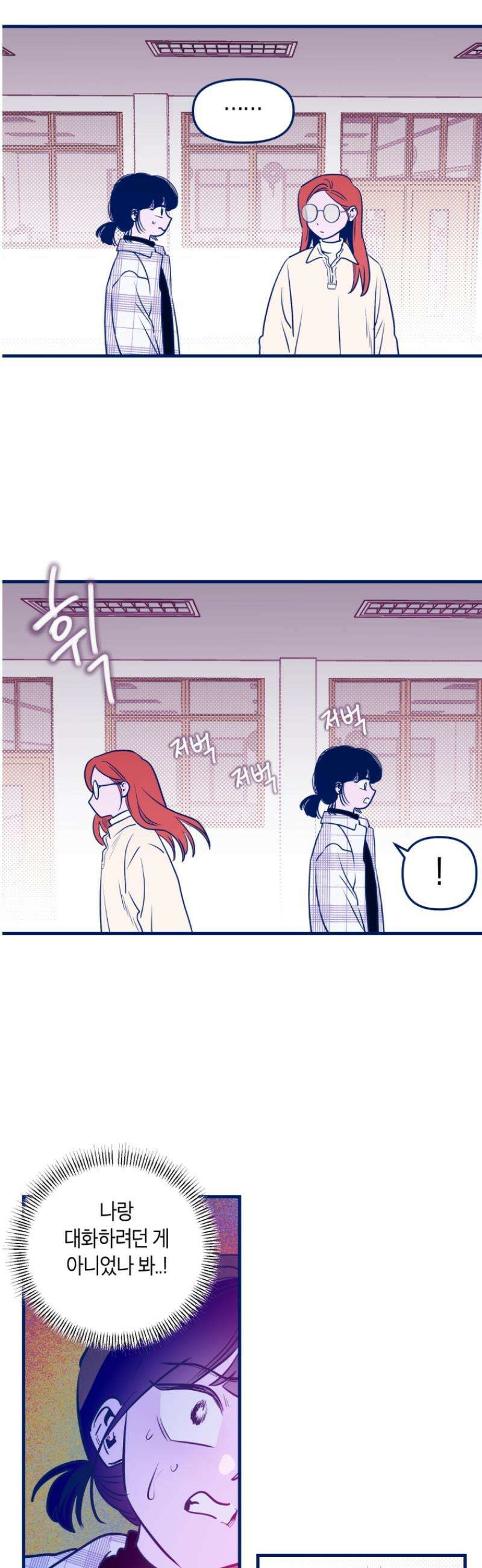 불청객과 춤을 136화 28