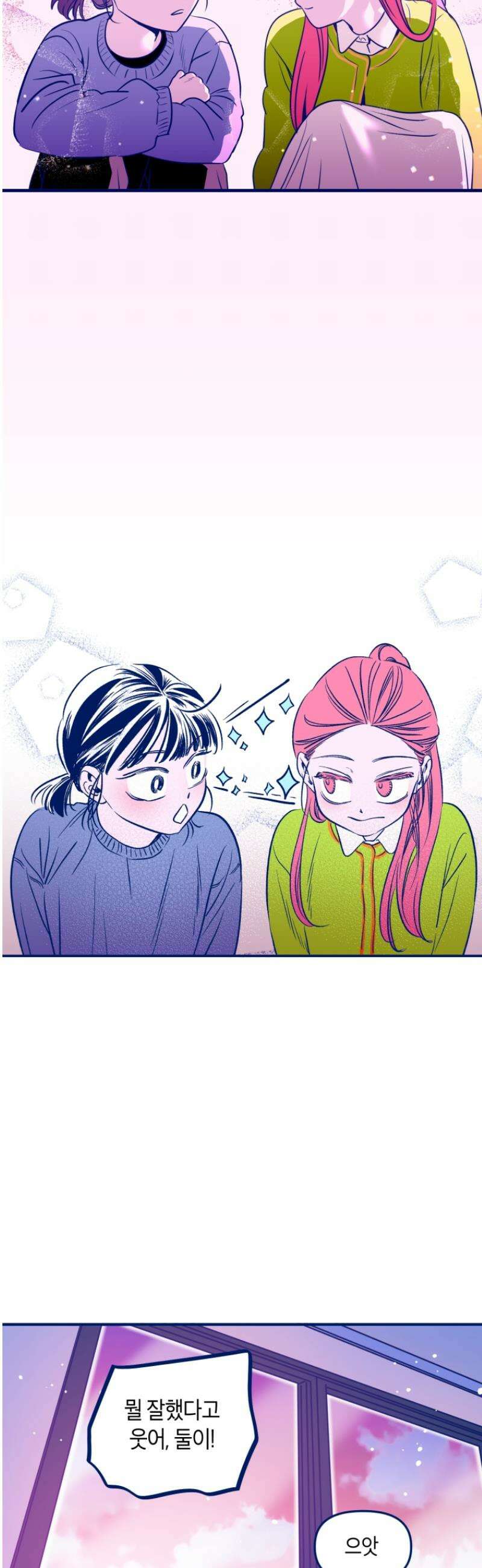 불청객과 춤을 136화 38