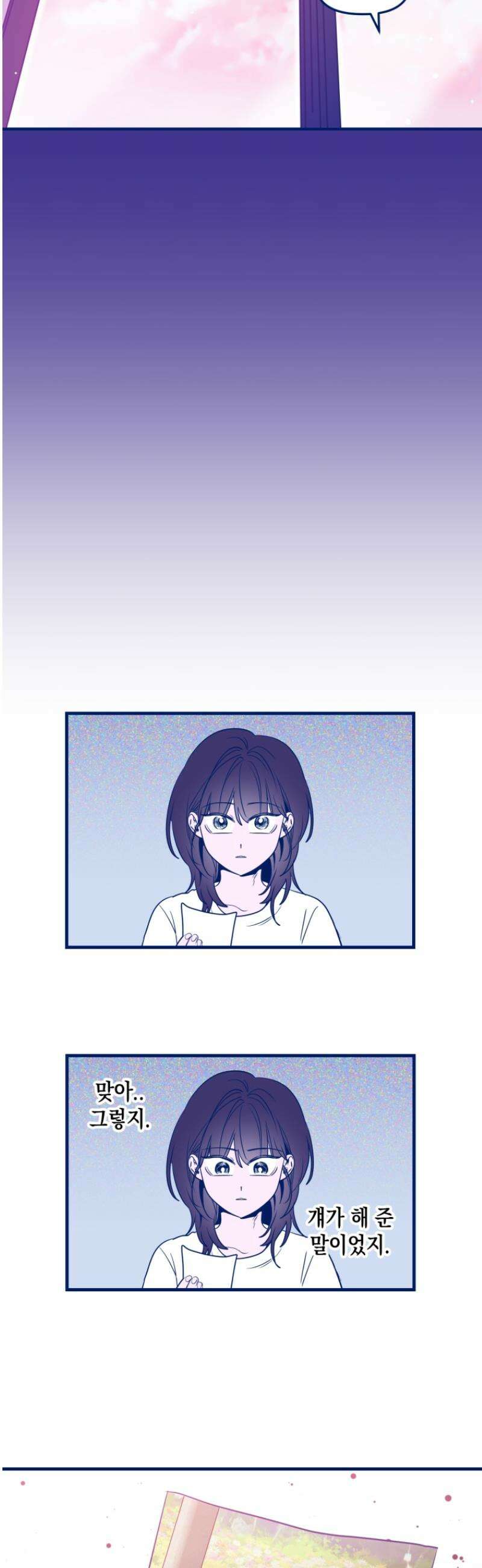 불청객과 춤을 136화 39
