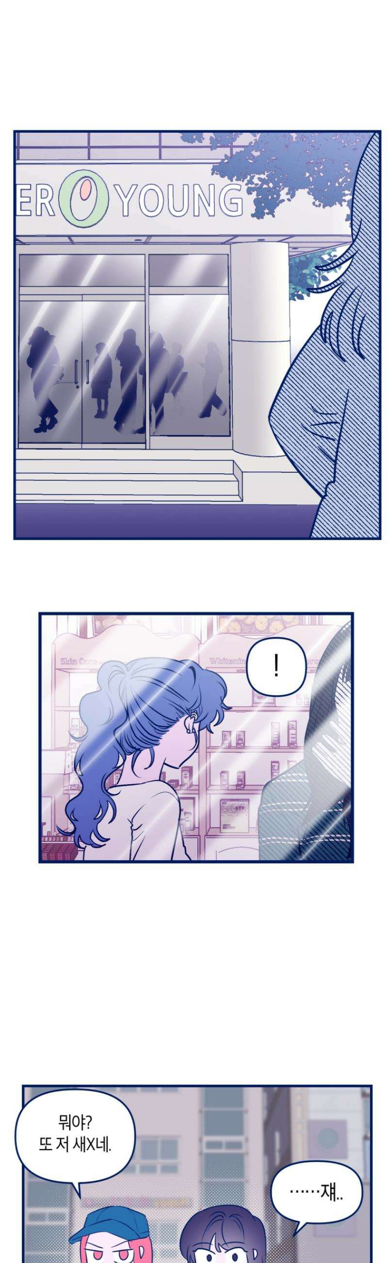 불청객과 춤을 136화 47