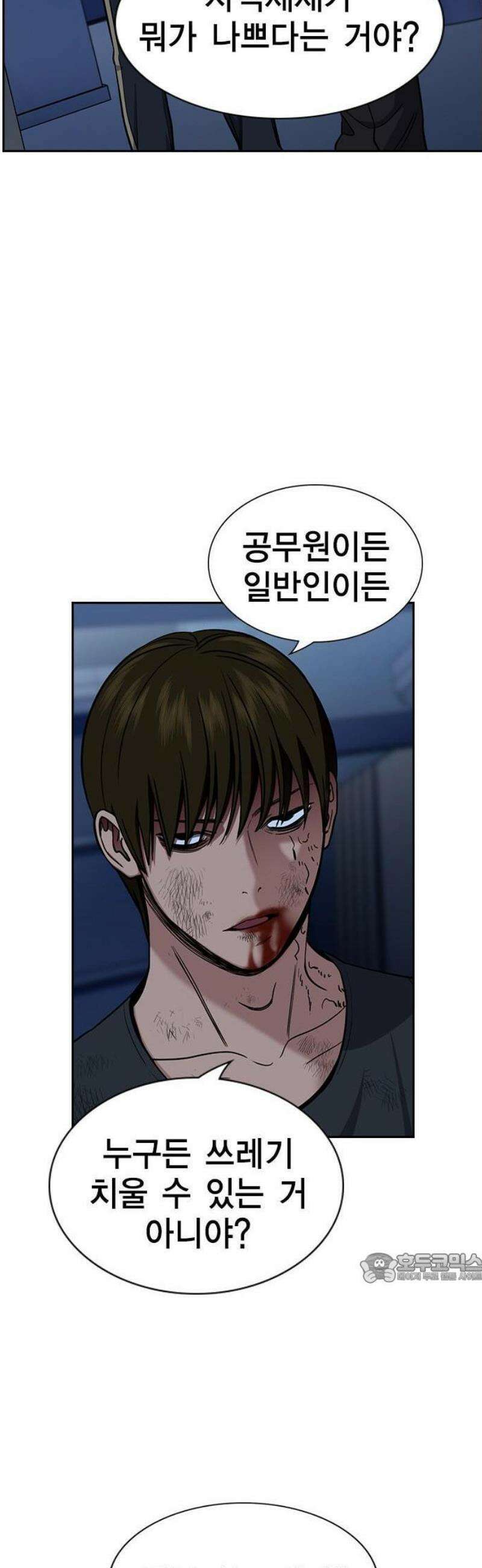 참교육 209화 2