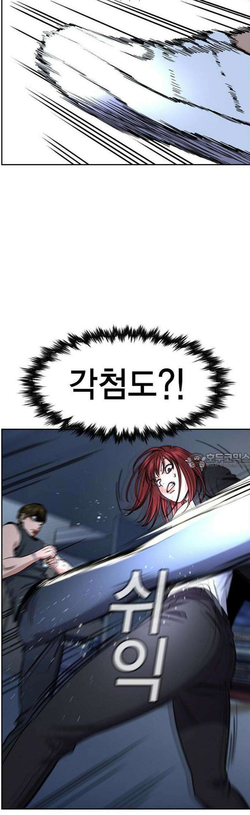 참교육 209화 7