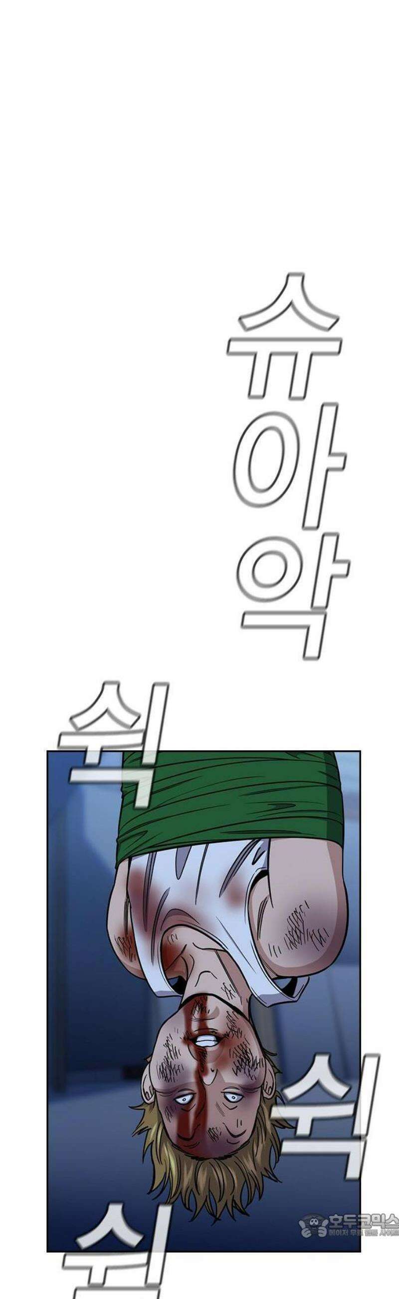 참교육 209화 9