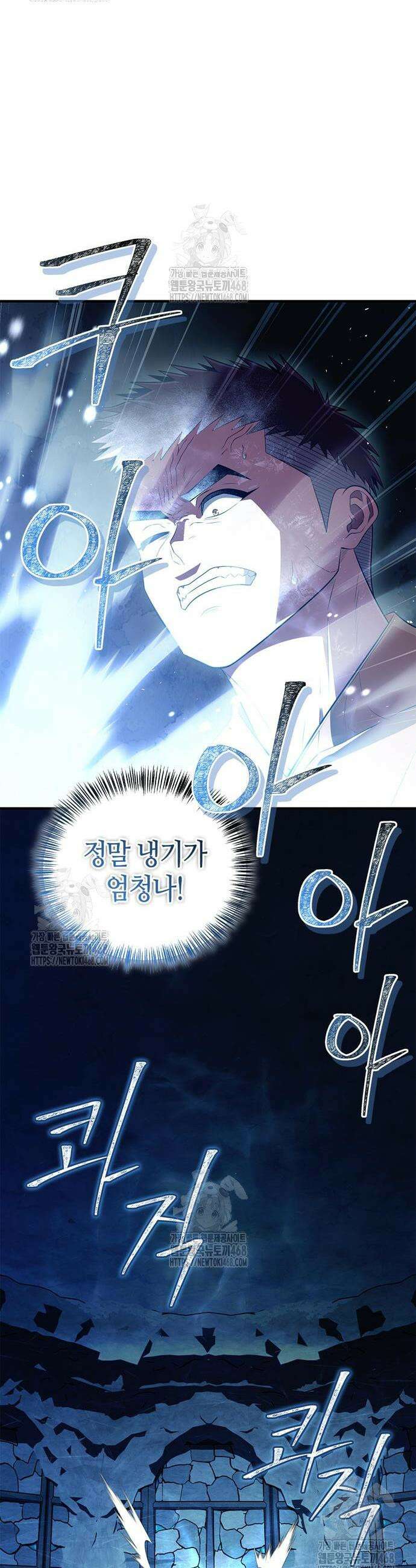 천재 무림 트레이너 78화 10