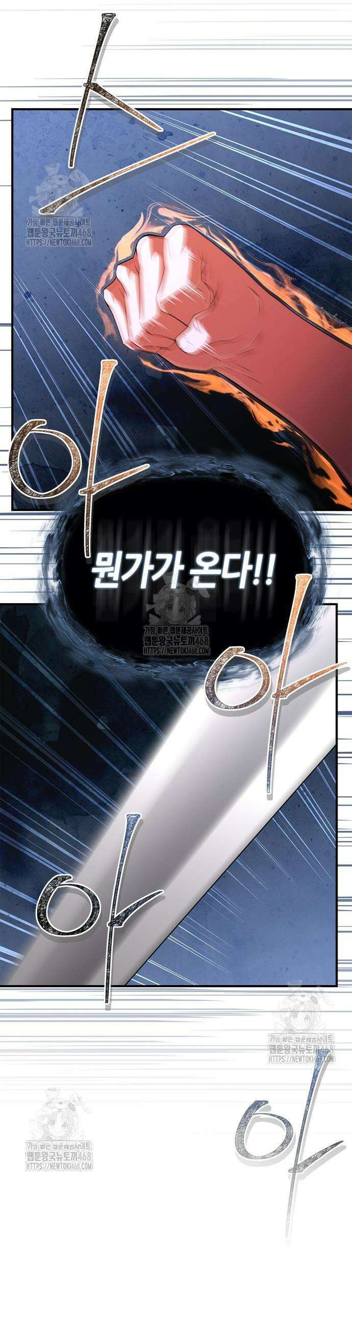 천재 무림 트레이너 78화 42