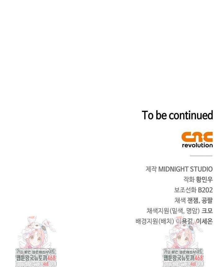 천재 무림 트레이너 78화 59